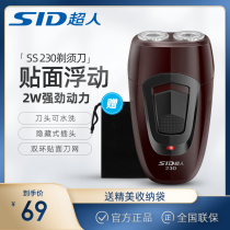 SID Superman razor double cutter head razor floating cutter head cutter head washable razor small