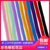 Oufeng kindergarten handmade DIY material color centipede lace environment layout edging