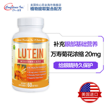 Confidence Pharmaceutical US imports lutein capsule natural lutein 20mg protective eye relief fatigue
