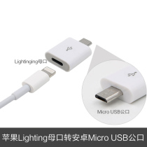 Apple Android oppo7 charging data cable charger vivo interface converter head iPhone6 transfer