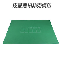 Texas poker table cloth mat leather waterproof card table cloth mat 90cm table cloth