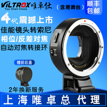 Vizo EF-NEXIV 4th Generation Autofocus Adapter Ring Canon lens to Sony Micro single a7mr3s2A9