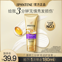 Panting 3 min miracle hair conditioner for female repair and dry skin to improve the manic tonic water soft and smooth smooth