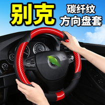 Beek GL8 Fat Head Fish Business Car GL6 Kai Yue Ying Lang Pro changed to decorate the cover steering wheel sleeve