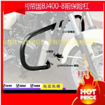 Suitable for Qianjiang Benali Empire BJ400-8 front bumper anti-drop bar stunt bar rear shelf and backrest