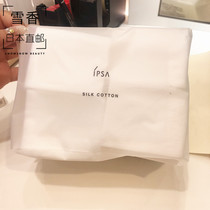 Japan Direct mail IPSA Yin Fursha Schusoft make-up cotton quality natural pure cotton 120 pieces