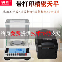 Analyze the electronic balance scale with printed label electronic scale 300 500 1000 2000g 0 001g