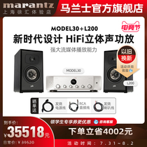 Marantz Model 30 L200 Home HiFi amplifier Fever digital high power amplifier