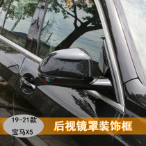 BMW x5 rearview mirror housing x5 Carbon fiber grain X7 inverted car mirror New X6 retrofitted X5 rearview mirror shell