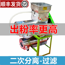 Sweet potato grinder pulp residue secondary separation starch machine Commercial large potato lotus root powder sweet potato potato flour machine