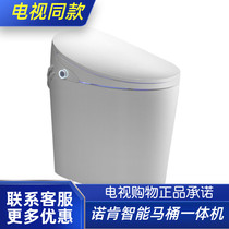 Noken smart cisterless toilet all-in-one machine Noken smart toilet all-in-one