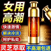 Female lubricants improve sensitivity enhance sexual function cold aid passion yellow private parts