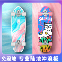 Flash Land Surfboard S5 Professional Adult Children's Landscaping Scholar Big Fishboard Surfing Skateboard Free of Floor