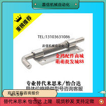 Instead of a Yi and Da pin butterfly hinge HFG81 82 HFG86 87-17 20 HFG96-94