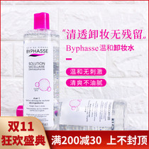 Spain Byphasse Make-up Remover Water Face Cleansing Eye Lips Gentle Makeup Remover 500ml