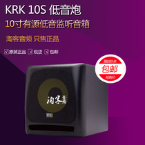 KRK 8S2 10S2 active bass monitor 10 inch subwoofer new licensed Beijing spot