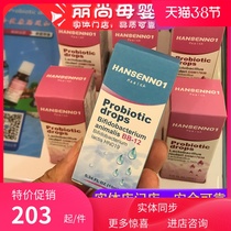Hansen No 1 Probiotic Drip No 1 Denmark Chr Hansen Original Bifidobacterium BB-12HN019 Probiotic