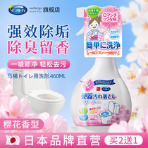 Toilet cleaning agent cleaning the toilet with powerful deodorant to remove the peculiar smell washing toilet descaling to the washroom cleaning deity