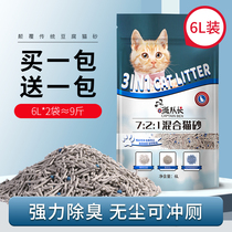 Cat litter tofu mixed deodorant dust-free big bag cat sand cat supplies tofu dregs non 10kg 20kg 10kg 10