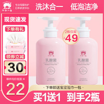 Red small elephant child lactic acid lactic acid bacteria shampoo with bath lotion two-in-one baby wash special skincare shampoo