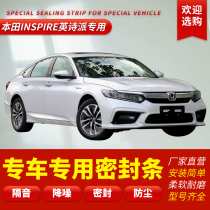 Suitable for Honda INSPIRE English Poetry School Special whole car door dustproof sound insulation sealing strip rubber strip modification