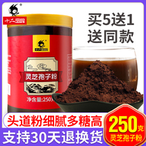 Buy 5 Get 1 Changbai Mountain Ganoderma lucidum spore powder 250g non-grade broken robe powder Linzhi official flagship store