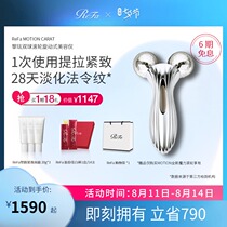 (Tanabata gift)ReFa official flagship store MOTION two-ball magic roller beauty instrument Facial massager