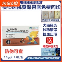 Pauling Powerful Antidiarrheal Film Cat Dog Basic Tanate Biobite Gastroenteritis Soft Poo Hinella Laxative Diarrhea Laxative Medicine