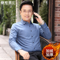 Autumn and winter middle-aged mens long sleeve shirt Father Winter plus velvet thick warm shirt middle-aged mens clothing top