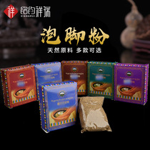 Gailashi Tibetan incense foot soak Powder