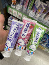 Spot Japanese native Japanese Kako childrens toothpaste edible can swallow low fluoride anti-decay tooth replacement period