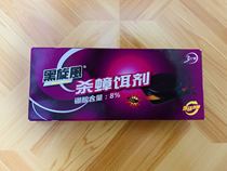 Black Cyclone Cockroach Drug Environmentally Friendly Home Killing Cockroach Uk Powerful Cockroach Queer Full Nest End with a box of 3 clothes