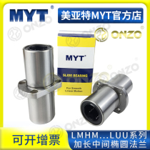 Meiyate MYT middle elliptical flange LMHM6 8 10 12 13 16 20 25 30LUU Linear bearing