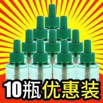 Electric mosquito repellent liquid mosquito repellent perfume household liquid supplement mosquito water mosquito control liquid electronic odorless baby pregnant women