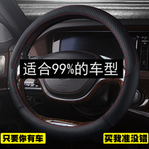 Car steering wheel cover leather hand-stitched four seasons universal non-slip sports leather cover Car supplies modified cartoon handle cover