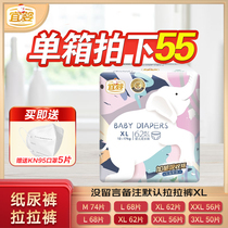 Yiying plus amount absorbed into long pants L XL paper urine ultra-thin soft dry and breathable pull pants baby diapers