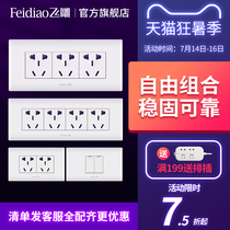 Feidiao 118 switch socket panel porous household concealed wall 9 holes 12 holes 15 holes one open five holes plug