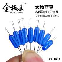 Ultra Tight Space Bean Silicone Special Grade Quality Bulk Competitive Big Things Line Group Main Line Giants Fishing Gear Fishing Accessories