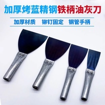 Izawa iron handle putty knife iron handle shovel thickened iron handle baked blue putty knife cleaning shovel putty knife tool