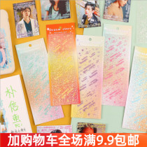 Dream Streaming Star Series Hands Ledger Sticker Laser Pvc Waterproof Small Patch Painting Korean Water Cup Diy Album Diary Material