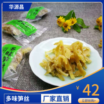 Linan Tianmu Mountain dried dried bamboo shoots