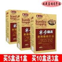 Hui Caitang half-step pain clearing Huangjing pit viper tablet candy bruise injury waist and leg ischial synovial tendon sheath
