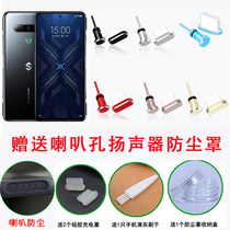 Black shark mobile phone 4pro dust plug headphone charger hole speaker network waterproof plug - header grid grid mouth patch cover