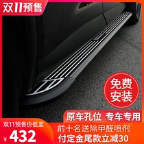 20 new car side pedal original aluminum alloy anti-collision foot pedal special SUV car outside foot pedal