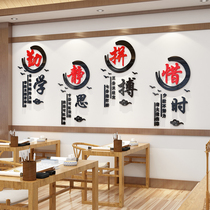 Primary and secondary school class classroom decoration cultural construction wall 3d three-dimensional inspirational wall sticker incentive slogan