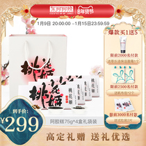 (New Year gift box) Donge Ejiao Taohuaji Ejiao Cake Instant 300g Ejiao Ointment Guyuan Ointment official