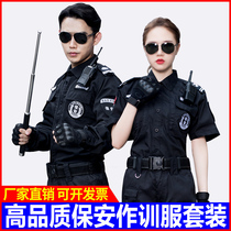 Security work clothes Summer suit Mens black special training clothes Summer security short-sleeved training clothes Spring and autumn long-sleeved security clothes