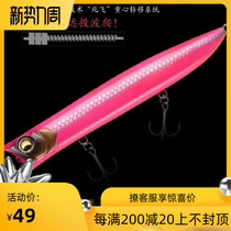 Meixia EWE Luya bait Ghost wave Pencil wave Climbing Luya bait lures Long throw Sea bass lures