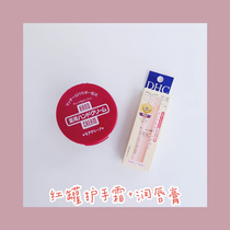 Red Hand Cream Lip Balm