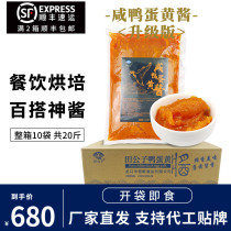 Tian Gongzi Mayo Salted Duck Egg Yoli Sauce Fruit Vegetable Salad Mix Noon 2 Jin Whole Box 10 Bags